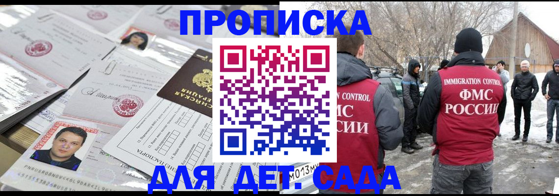 временная регистрация в квартире в Инзе
